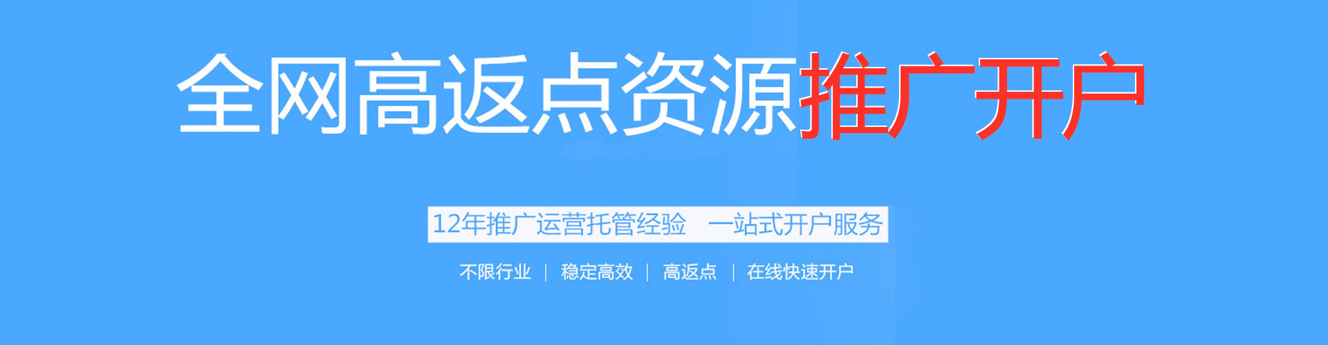 天津竞价代运营